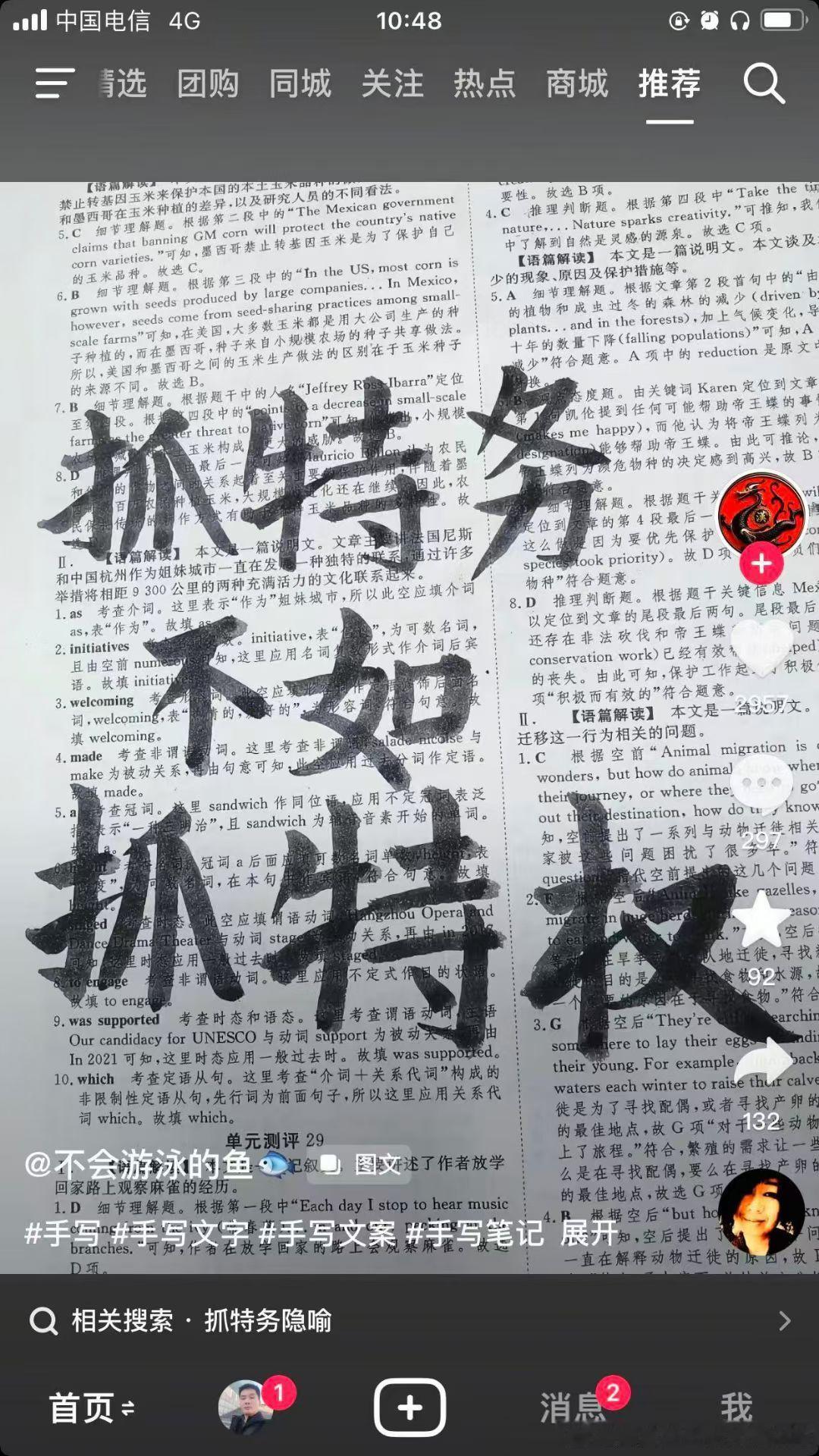 这字写得不错… 