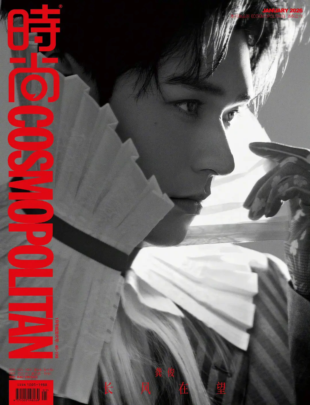 龚俊cosmo开年刊，驾驭衣服的能力好强，都穿的好贵