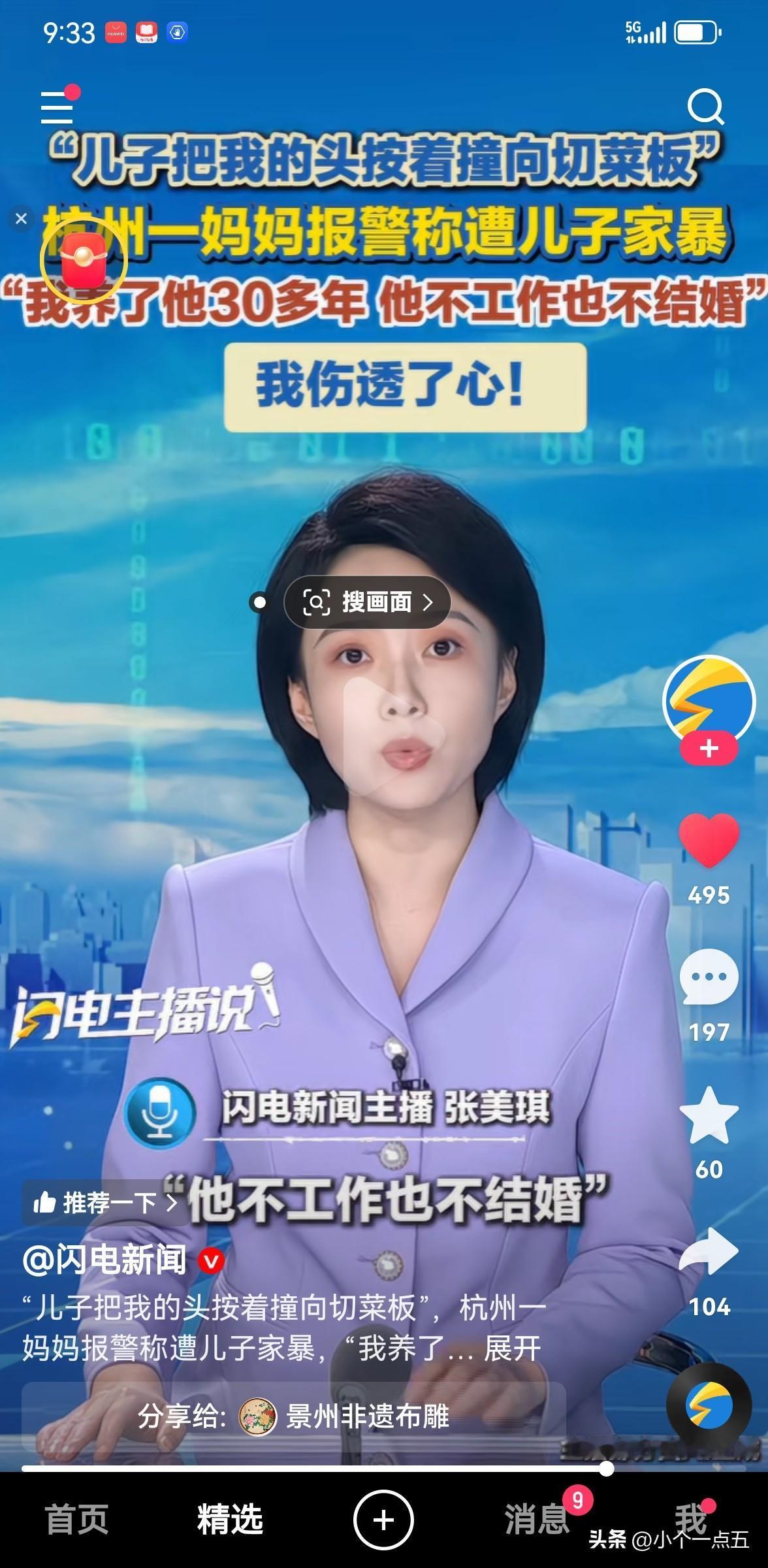杭州一母亲遭儿子毒打，警察到来，母亲哭诉，儿子30多了不工作不结婚，自己伤透了心