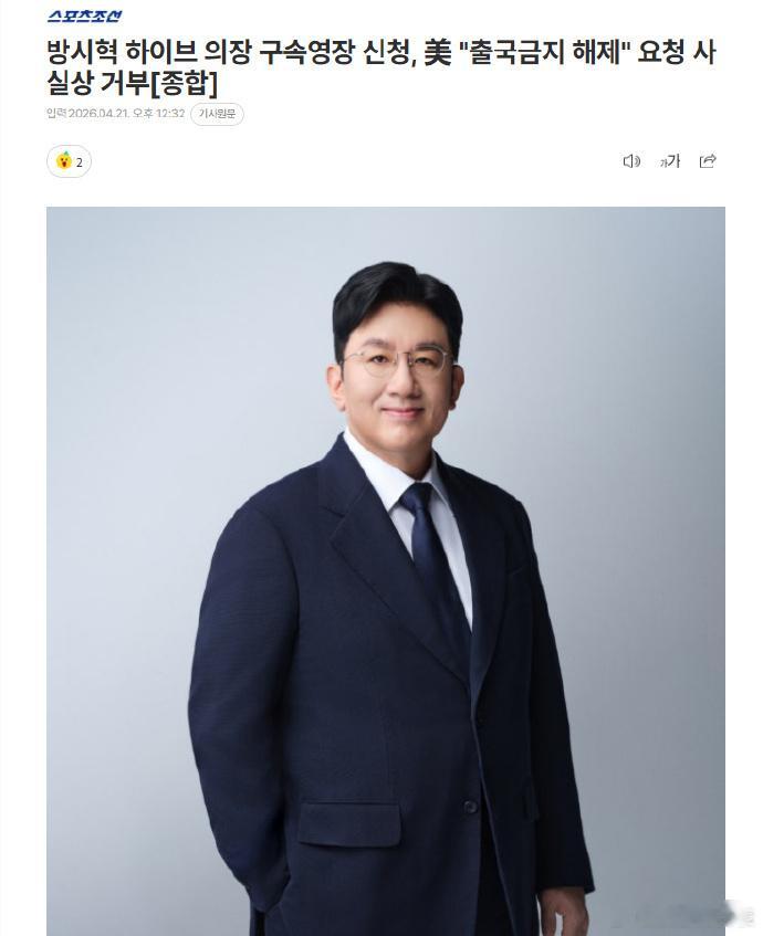 方时赫方回应被警方申请逮捕 方时赫方面称：“对申请拘捕令感到遗憾，将尽全力阐明立