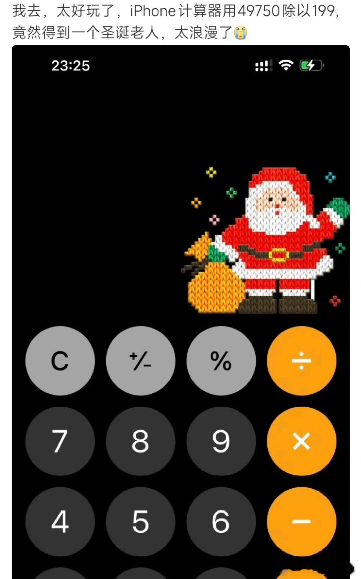 iPhone的计算器居然这么强大iPhone计算器玩法，49750除以199，会