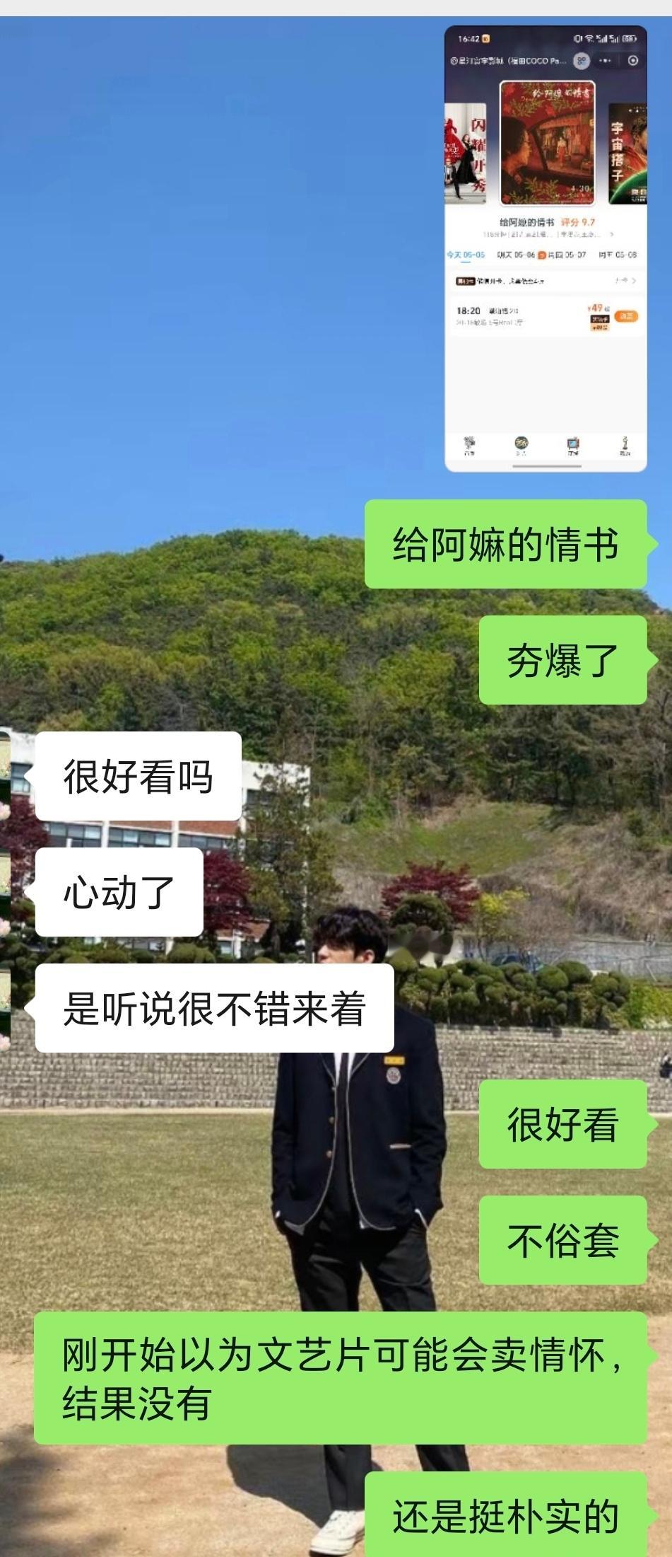 给阿嬷的情书成五一档最大黑马已经都给朋友安利了纷纷都说夯爆了都给我看起来破亿票房