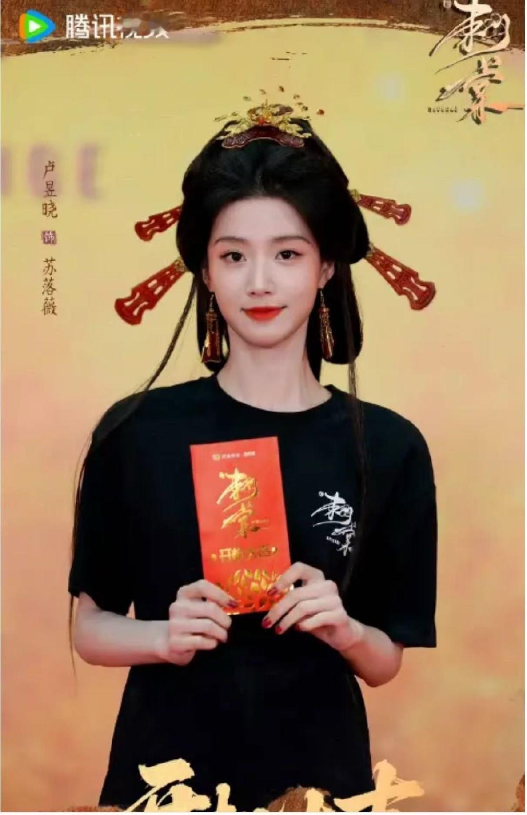 卢昱晓刺棠这个头梳好美卢昱晓刺棠开机造型太戳我了！！谁做的妆造！加鸡腿！ ​​​