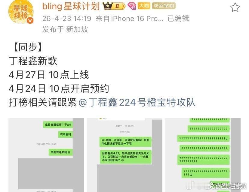 丁程鑫新歌要来了丁程鑫新歌明日开启预约丁程鑫粉丝盼好久的独唱单曲终于官宣！明天全