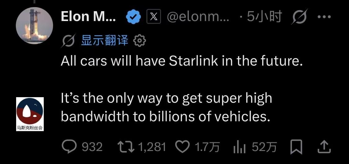 马斯克发帖说，
未来所有汽车，
都将拥有星链。