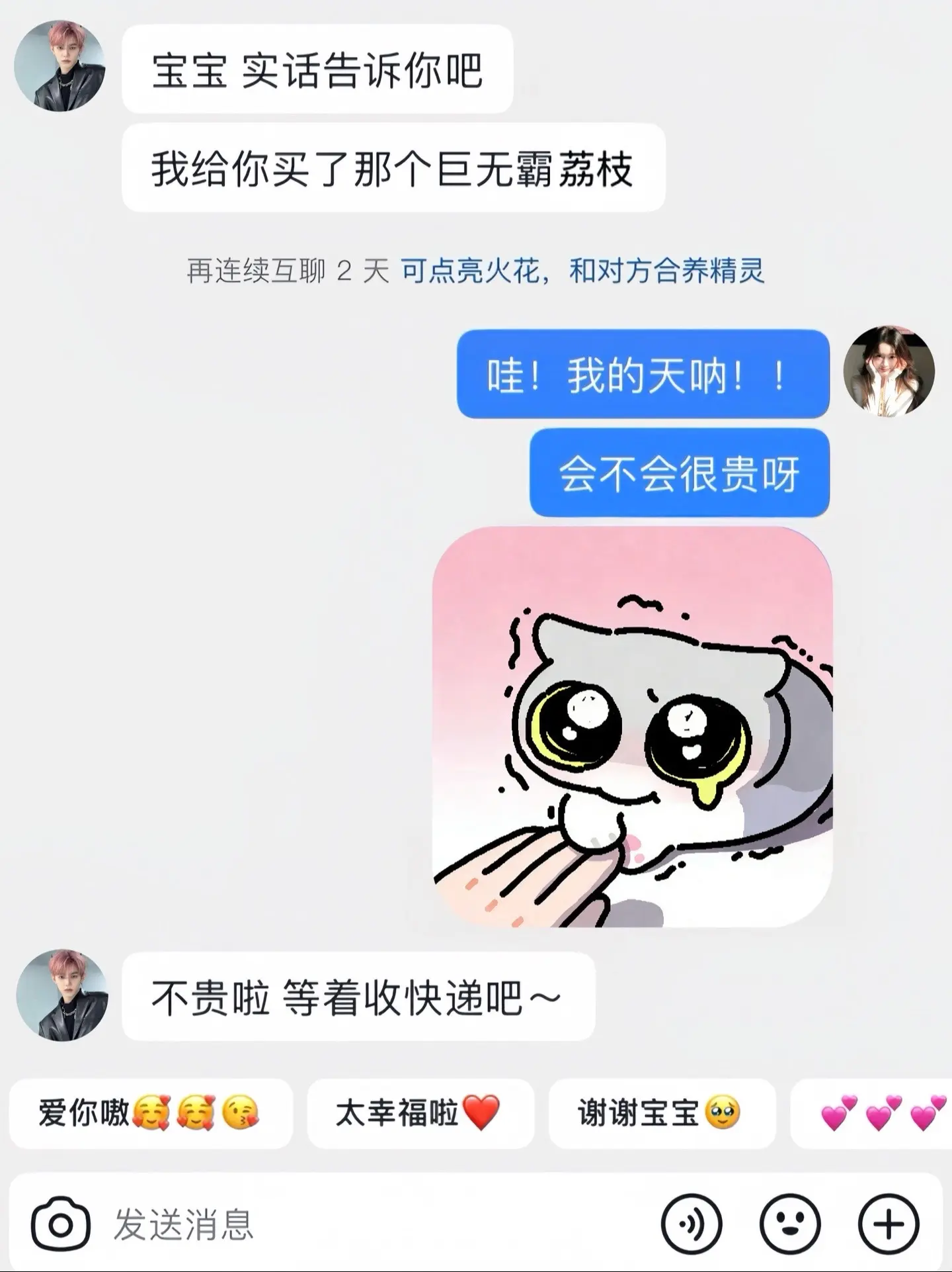 幸福是夏天第一箱海南荔枝