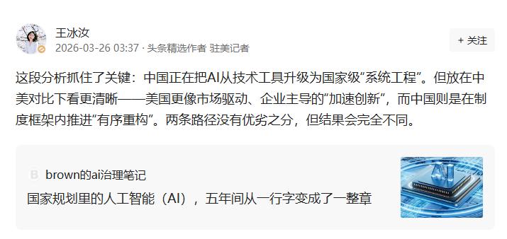 刚刚刷到，今日头条「我要上精选」写作大赛的内容，真的越看越惊喜，王冰汝老师的点评