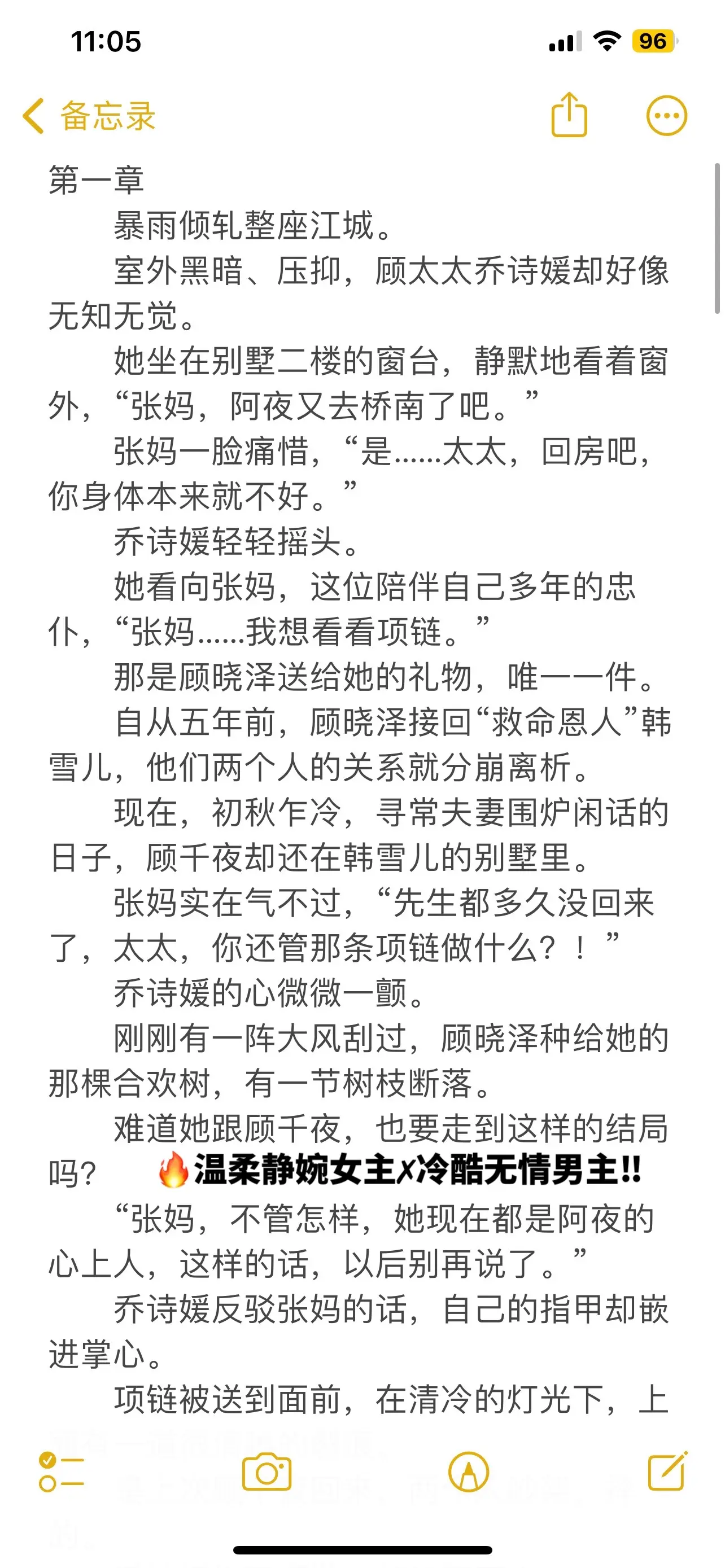 误会出轨梗虐文🔥。🎍自从五年前，顾千夜接回“救命恩人”韩雪儿，他们...