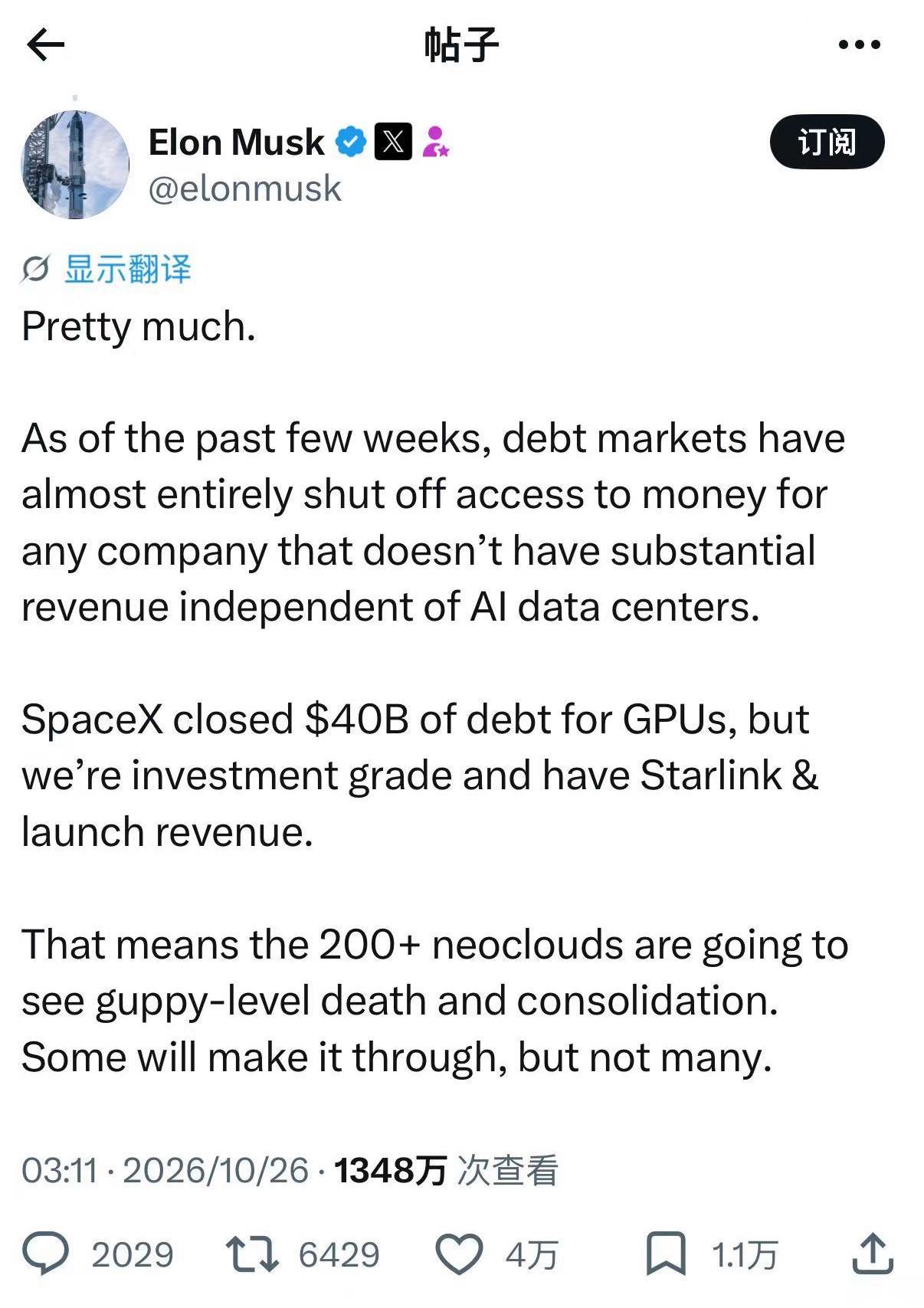 马斯克：SpaceX已完成400亿美元债务融资购买GPU 超过200家“新云”企