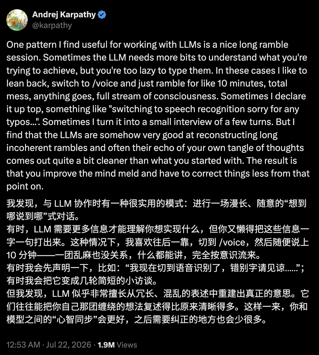 Karpathy：和 AI 胡侃 10 分钟，效果更好！