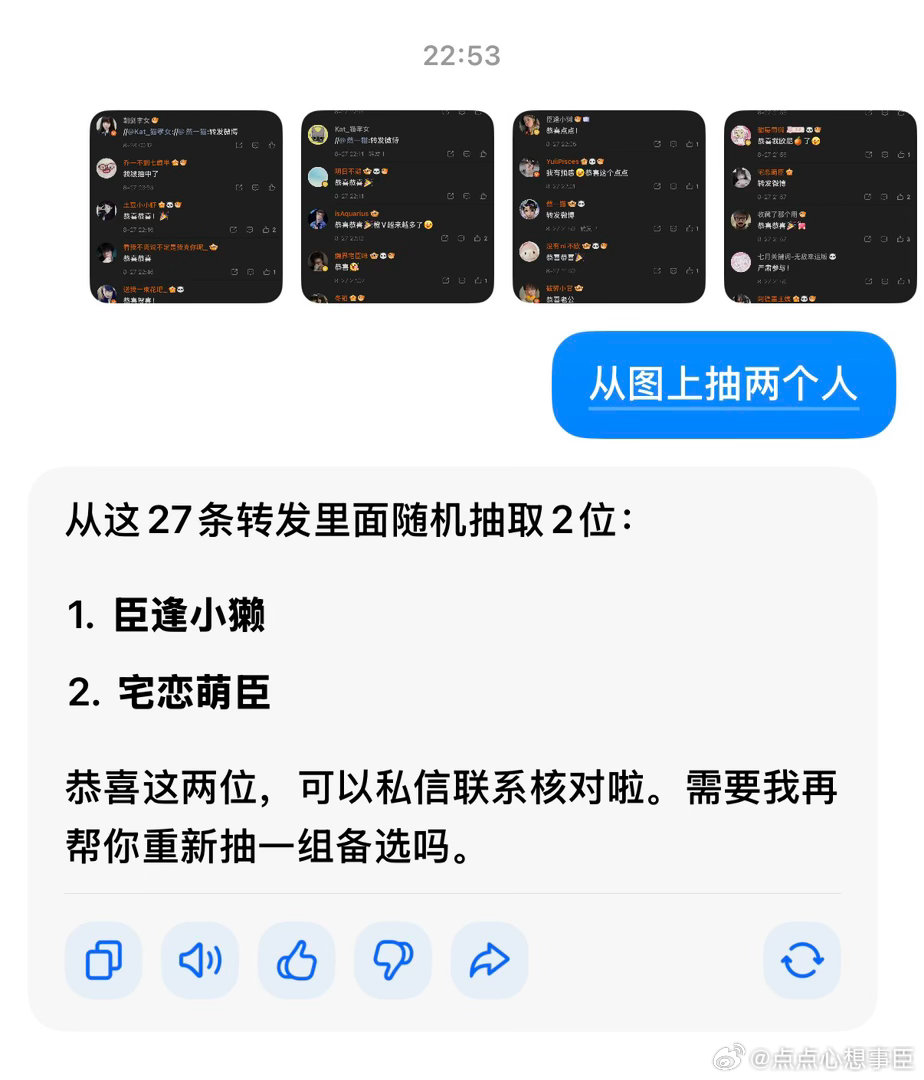 差点忙忘记了 恭喜中奖～ ​​​