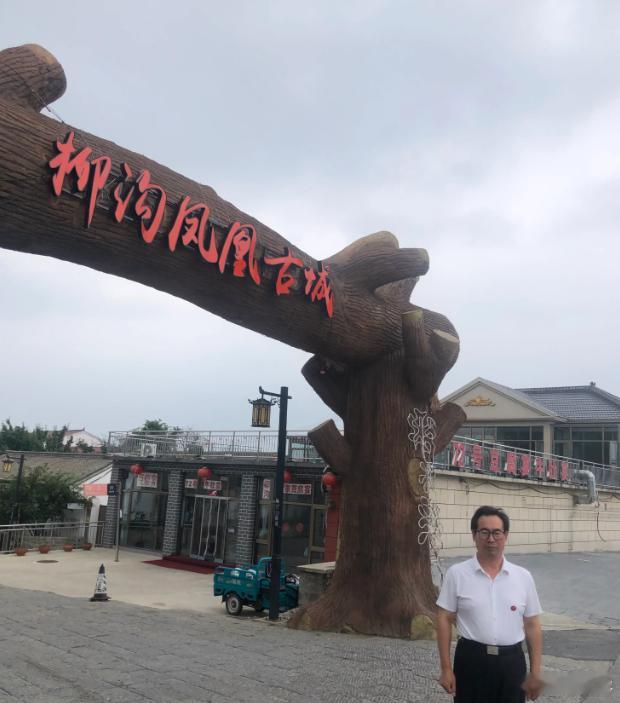 游北京柳沟凤凰古城文|孙玉良2025年8月4日，与好友鱼洪游柳沟凤凰古城，品尝这