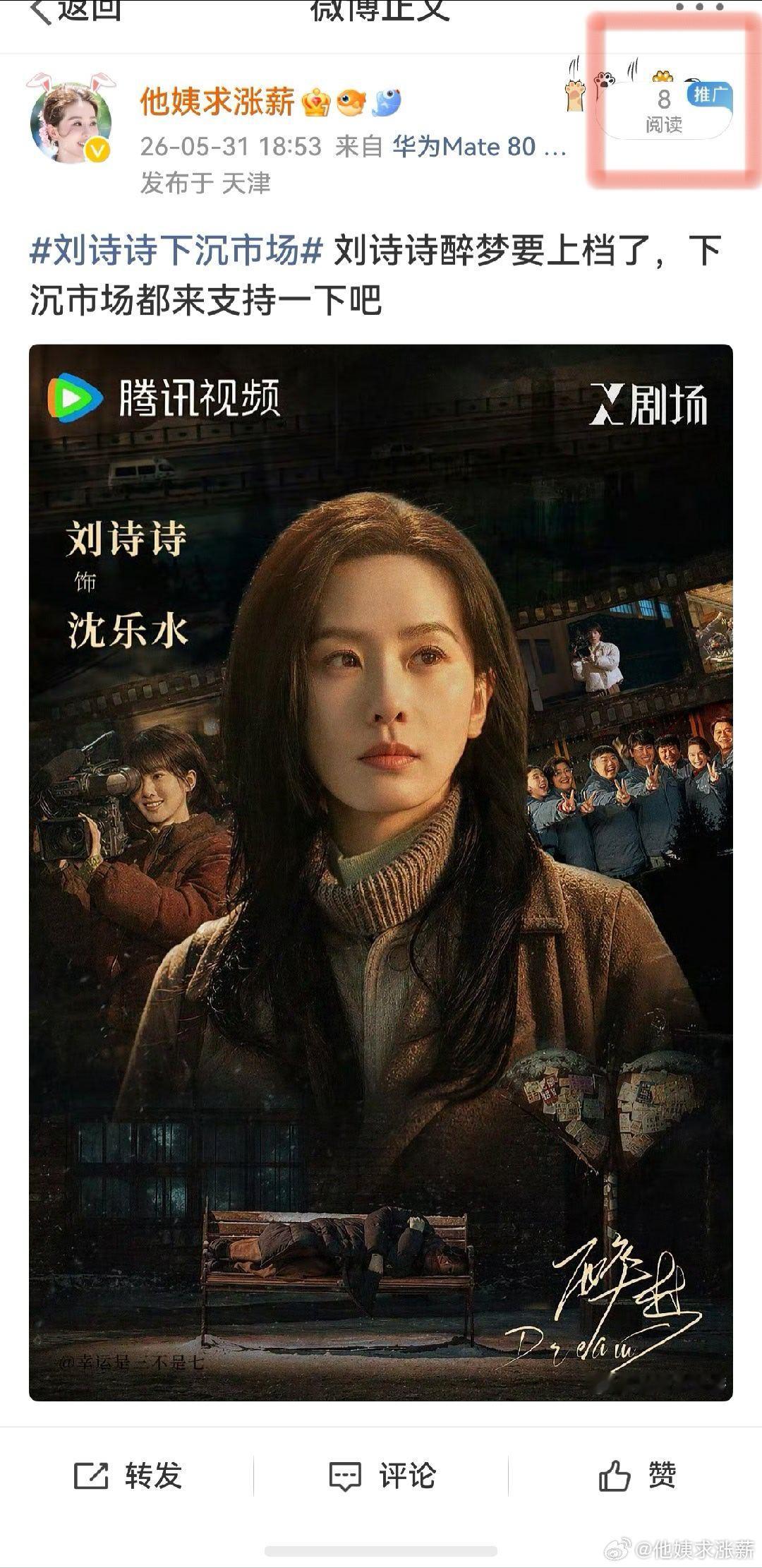 蹭不上，阅读量个位数，jb功能被限制，我这也是真行了 