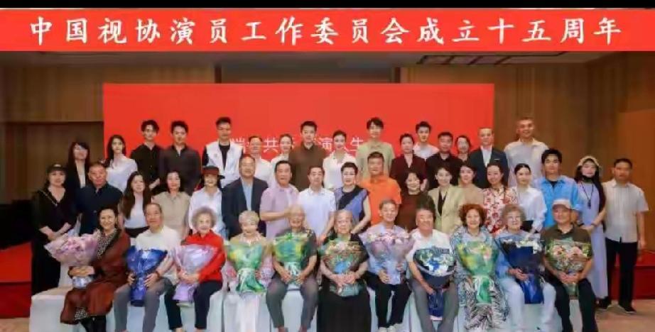 影视行业重磅发声！德艺双馨才是演员立身根本
 
    近日，中国视协演工委20