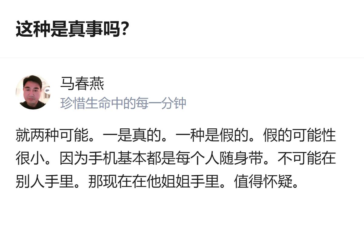 真真假假先不说，就冲“被税务局带走还能拿手机回消息”这茬，这谎编得也太不走心了吧