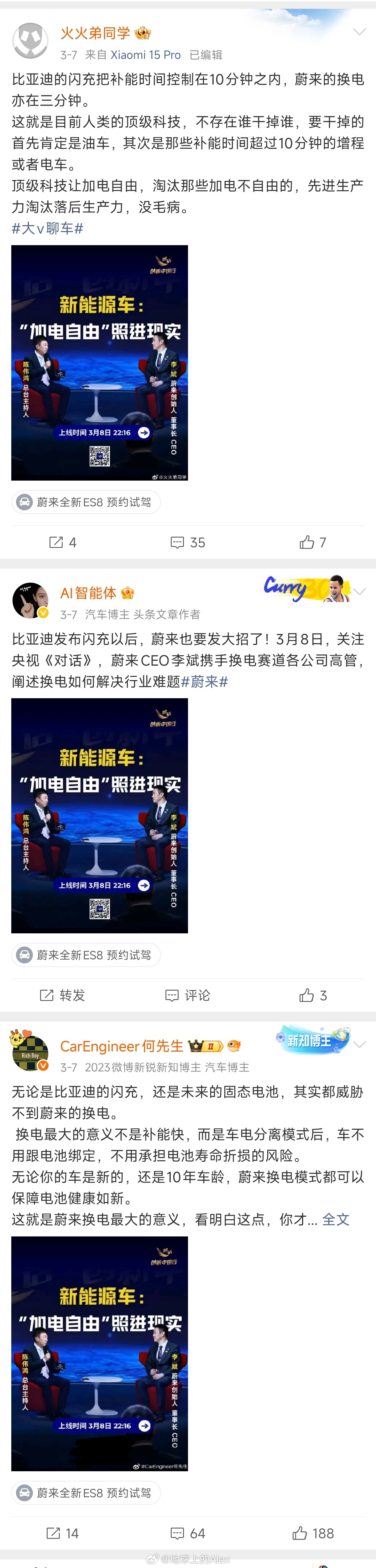 前一阵子比亚迪跟某品牌的路线之争看的很乐比亚迪公关老总也说了，两个路线是“殊途同
