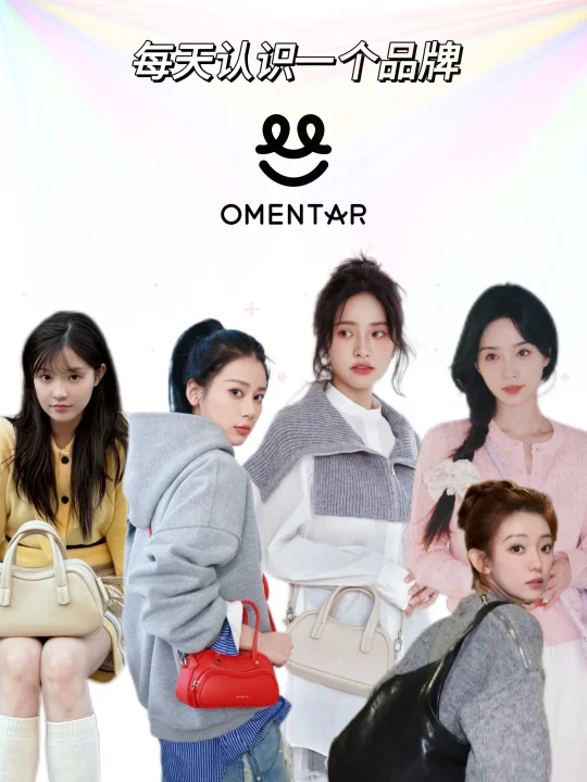 每天认识一个品牌 | OMENTAR欧蒙特