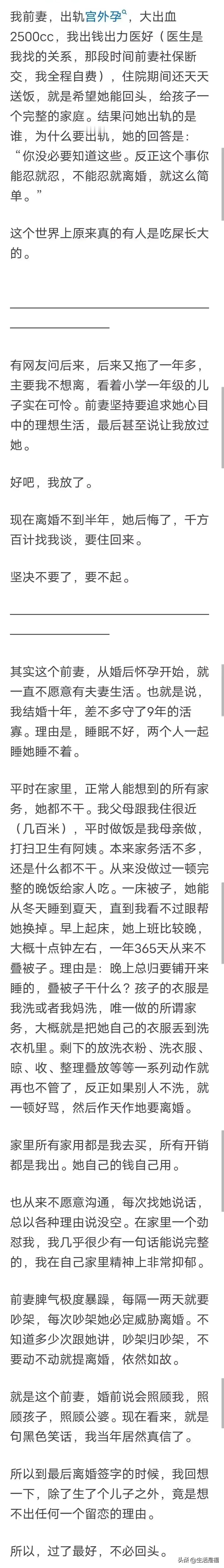 结婚十年，我过了9年的无性婚姻，婚前，她温柔婉约，婚后两三个月，就本性暴露了，不