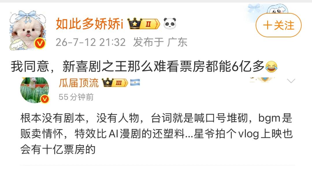 看把你们给急的！[祝福]
现在票房已经4+亿
压力给到你们背后的正主了
贾玲能给