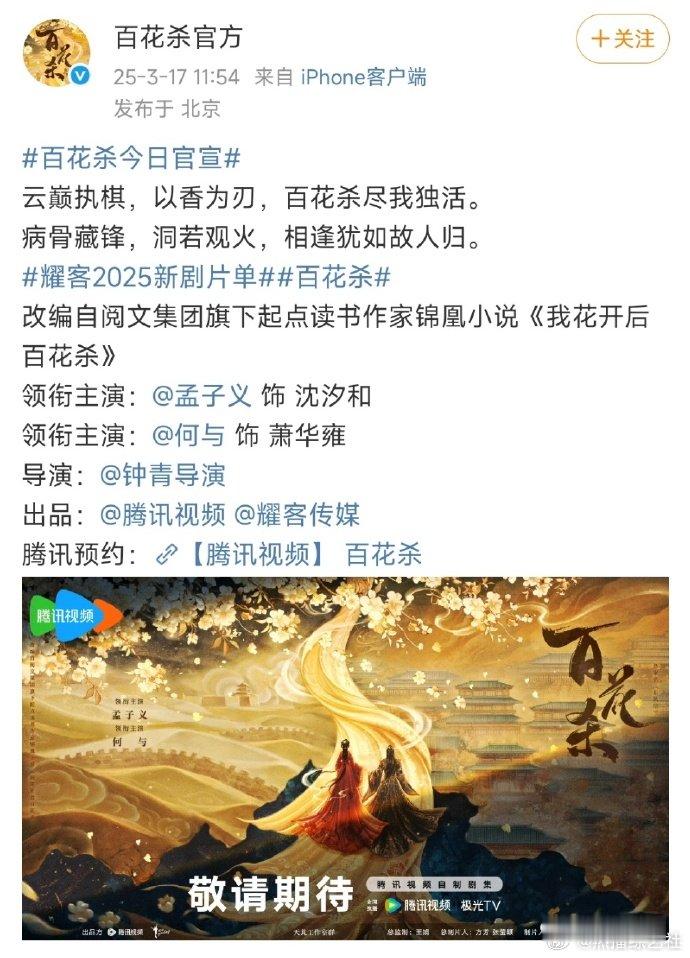 孟子义徐正溪二搭百花杀徐正溪：男二？男主？不重要！? 能和孟姐二搭就是赢，这波在