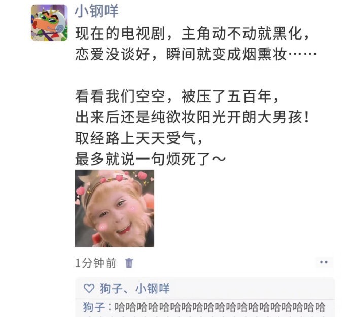 哈哈哈哈哈哈哈哈哈哈哈哈哈哈年少时遇到太惊艳的猴 ​ ​​​
