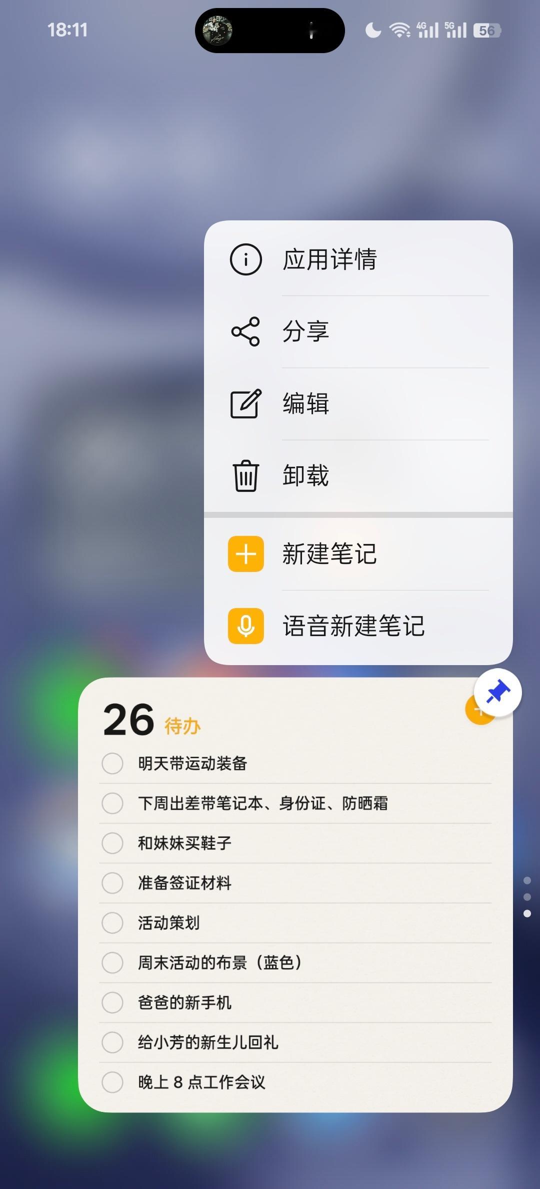 原来iPhone长按这么好用iPhone这也能吹的嘛，安卓不是更好用吗？ ​​​