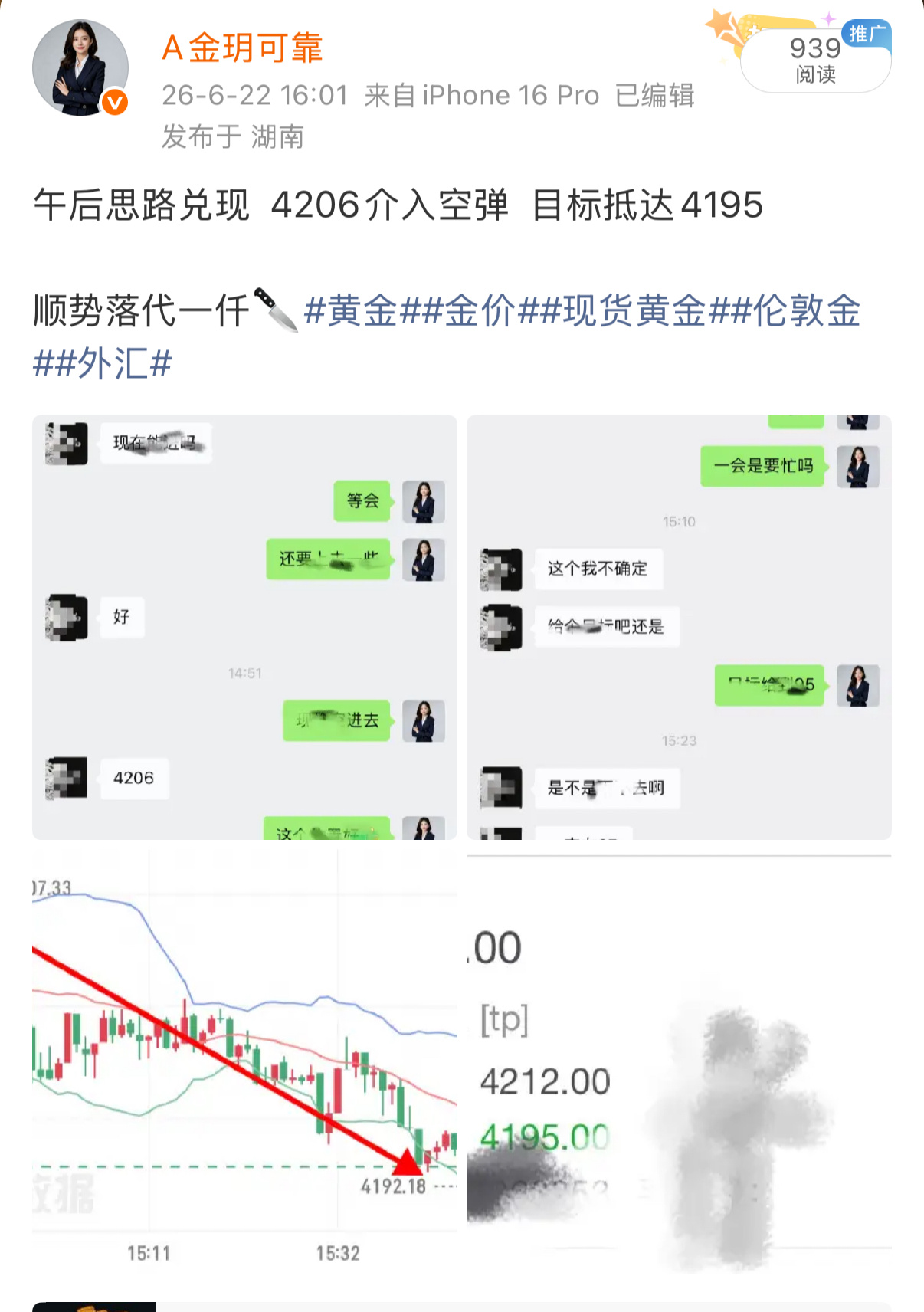 本周一复盘  告别上周浮躁频繁出手只会反复亏损，严守节奏才是长久之道。耐心等待机