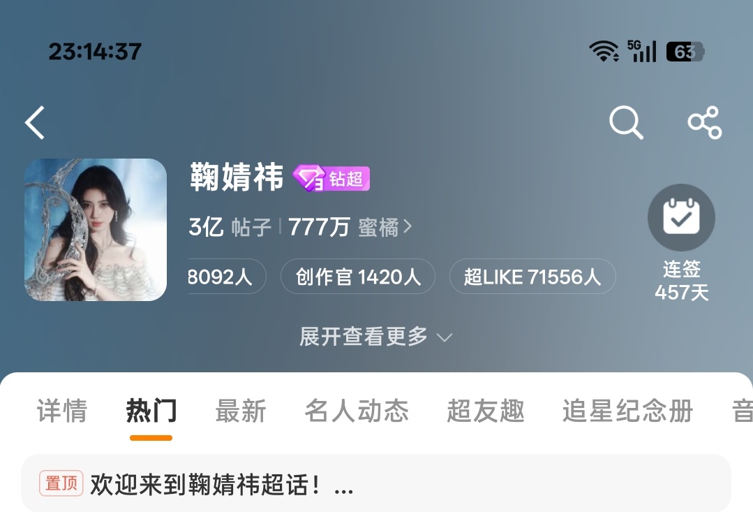 今天的超Like好棒哦 