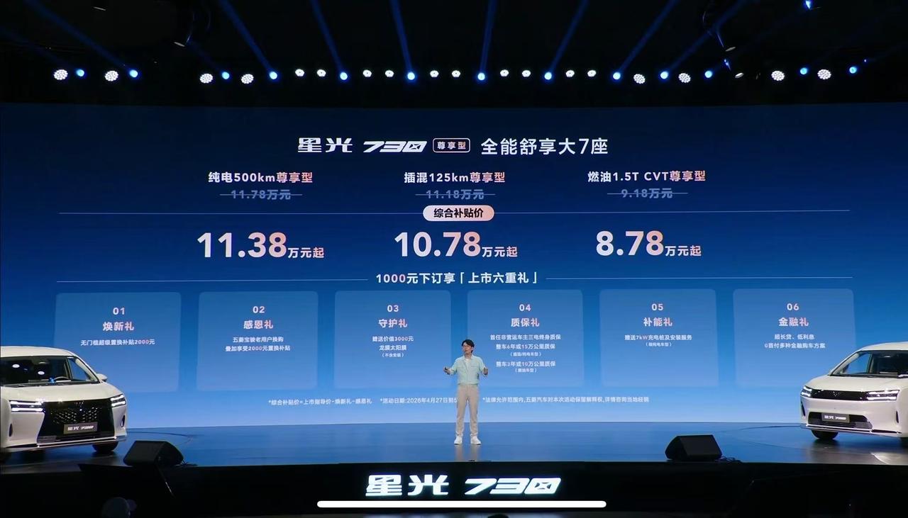 很多家庭买7座车，最怕的就是第三排变成“委屈座”，坐久了腰酸腿麻。但星光730尊