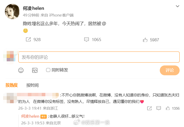 张杰前经纪人称薛之谦人很好够义气张杰第一任经纪人力挺薛之谦 疑似张杰第一任经纪人