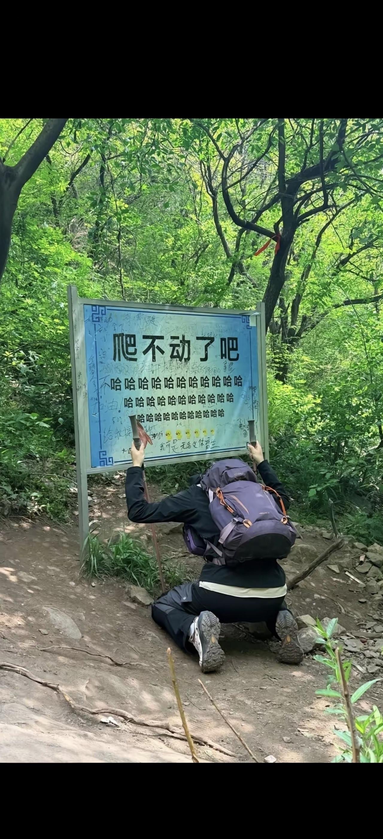 嵩山的故事多，此照片成为历史留个纪念