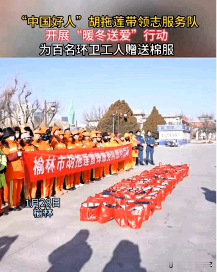 破防了家人们！榆林这波暖心操作必须狠狠点赞！
 
2026年1月29日，榆林传媒