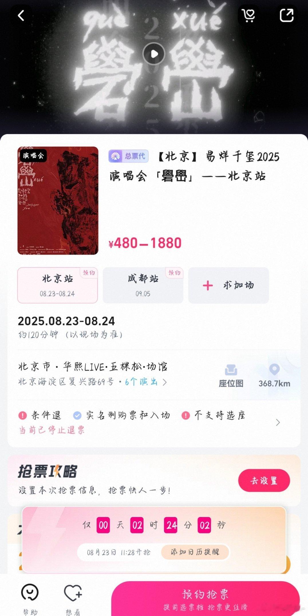 易烊千玺北京四开易烊千玺四开易烊千玺北京四开 ​​​