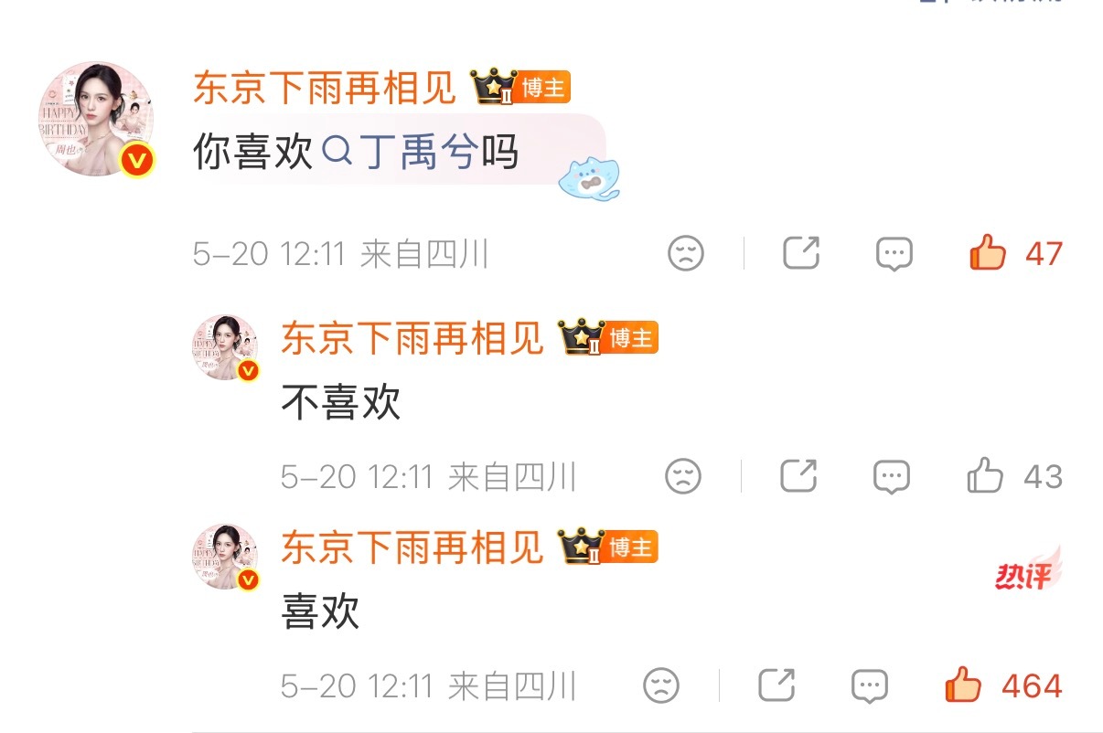 谁给我买💦了