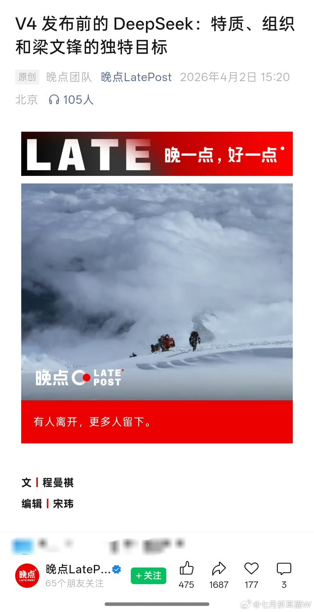 DeepSeek不打卡也不加班所以DS经常崩溃，是因为没人加班维护，修复的晚是因