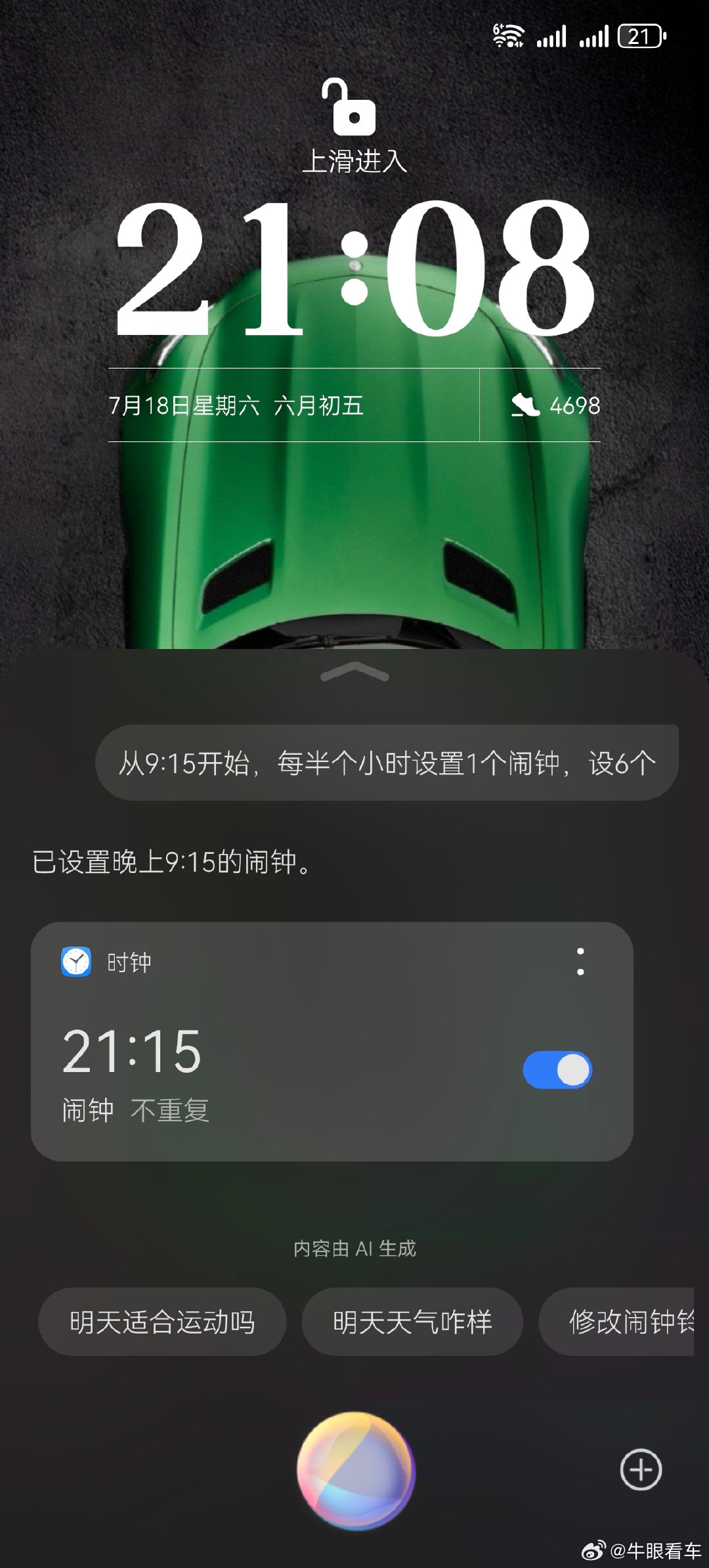 这语音那语音，这个都做不到我是刚刚医嘱让我每半小时滴一次眼药水 