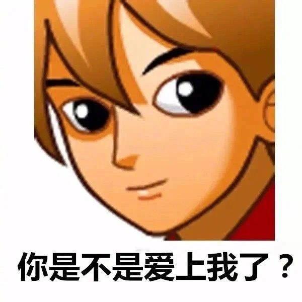 土味表情包 ​​​