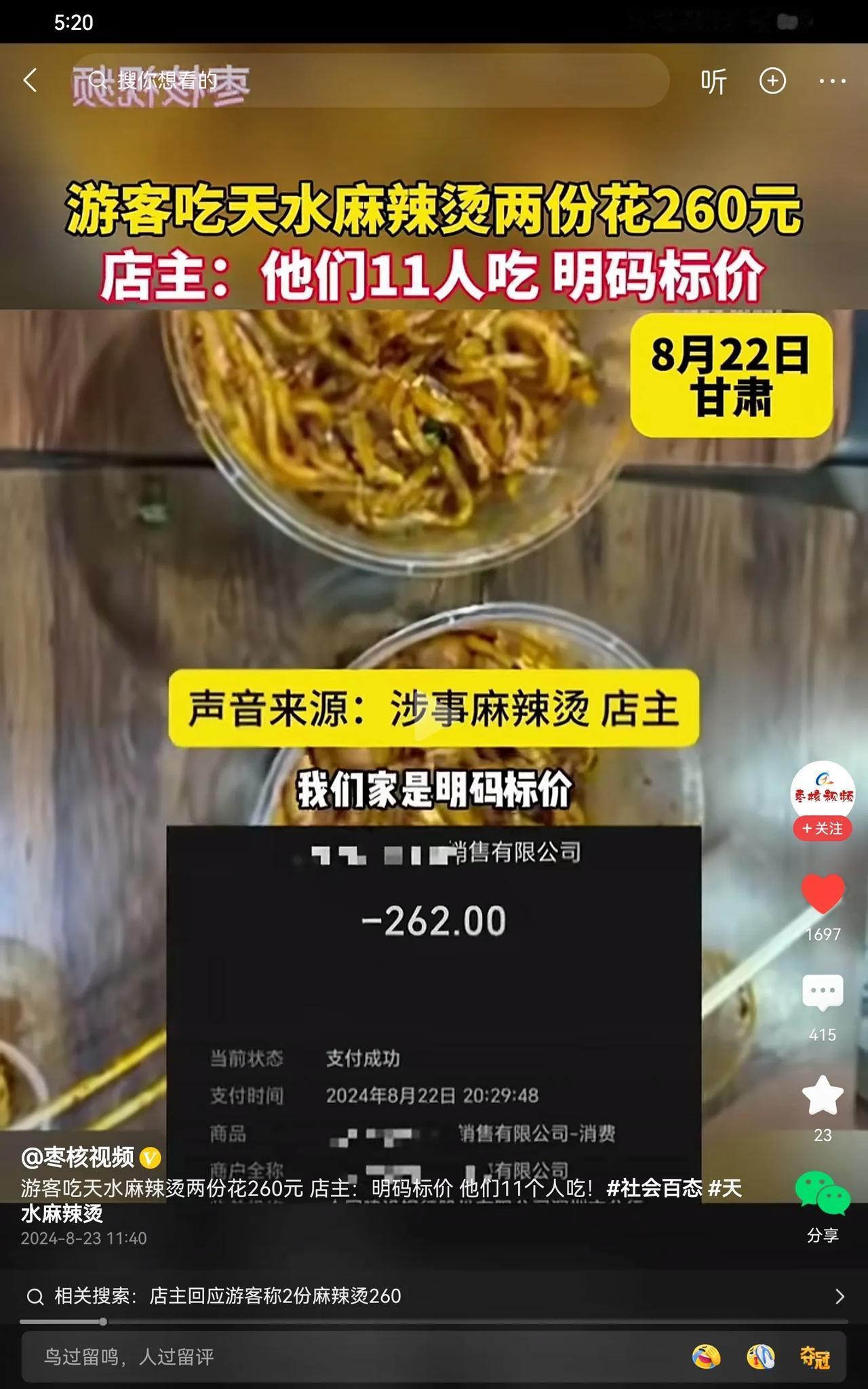 人数