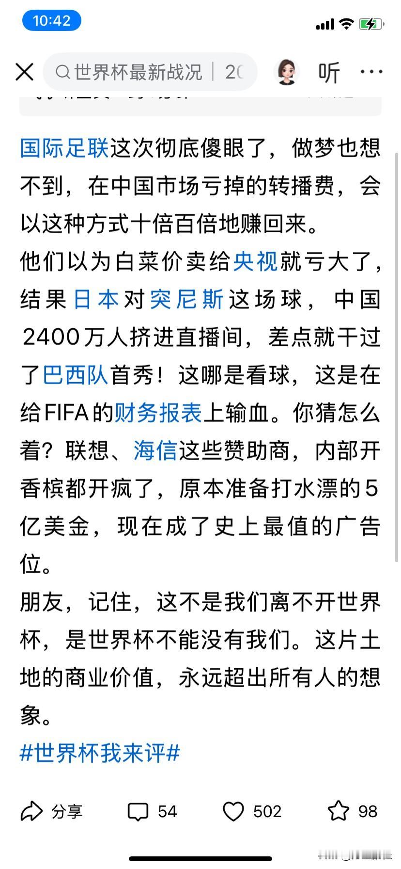 意淫无敌，大嘴一张，信口开河，中国人的钱这么好赚？一场直播赚走中国人百亿美元？中