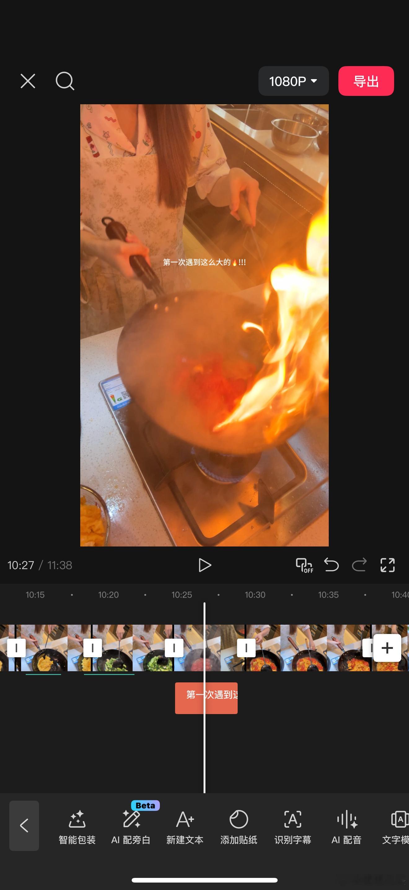 说实话 这一幕真的很怕被限但剪了觉得很可惜… ​​​