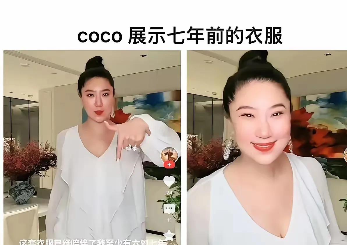 coco好节省哦，夏天的衣服，穿了7年也不舍得扔。很多人对夏天的衣服，基本上是穿