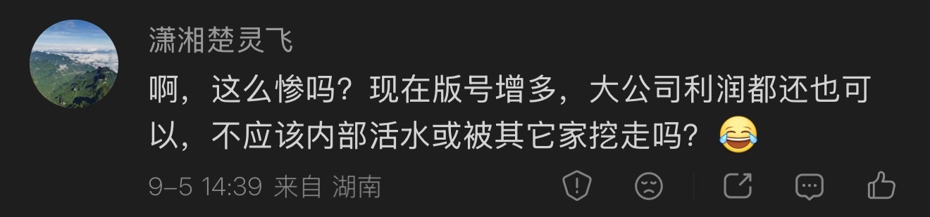 图上这种对游戏行业的误解非常常见，这种误解里糅杂了对行业逻辑的不理解和对企业经营