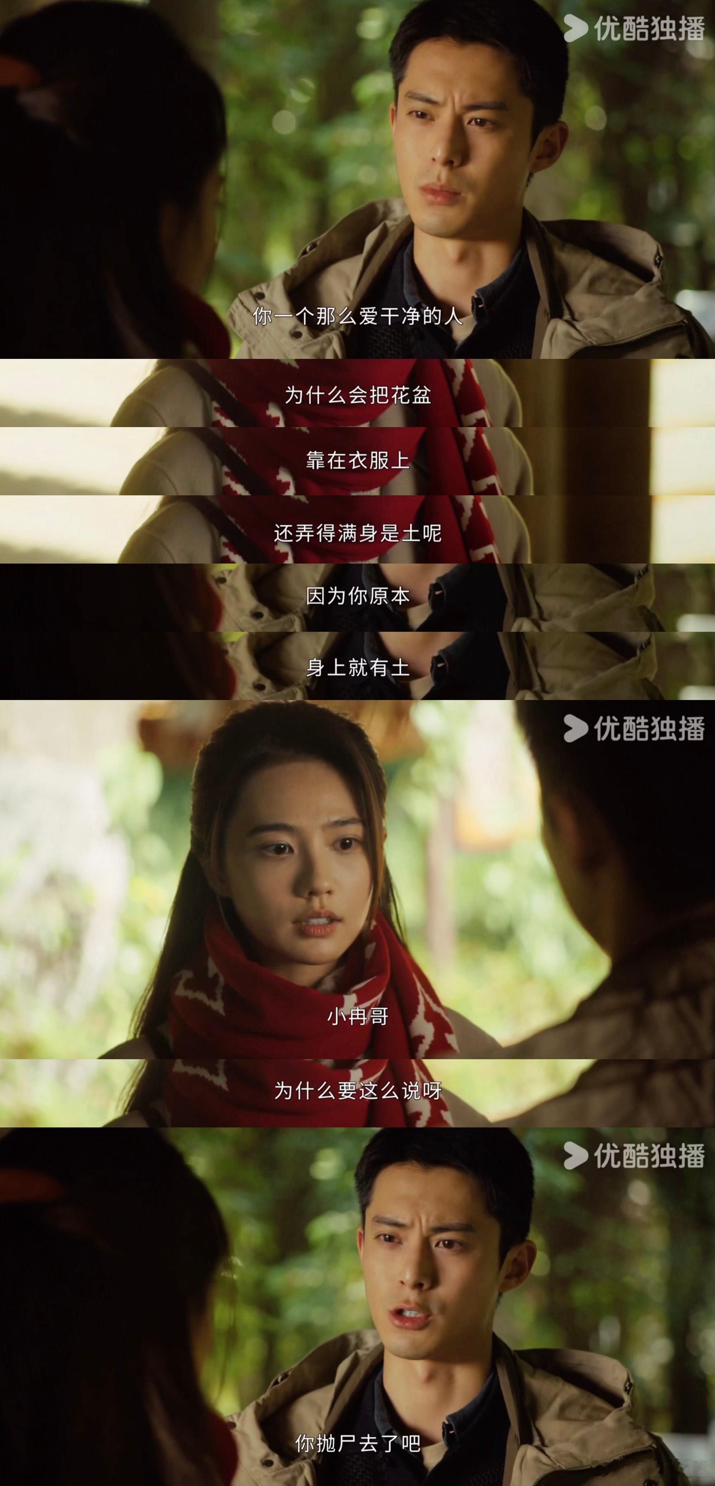 黑夜告白爆尾剧原来 黑夜告白 的终极告白是与自己和解👖 十八年尘封的往事被层层