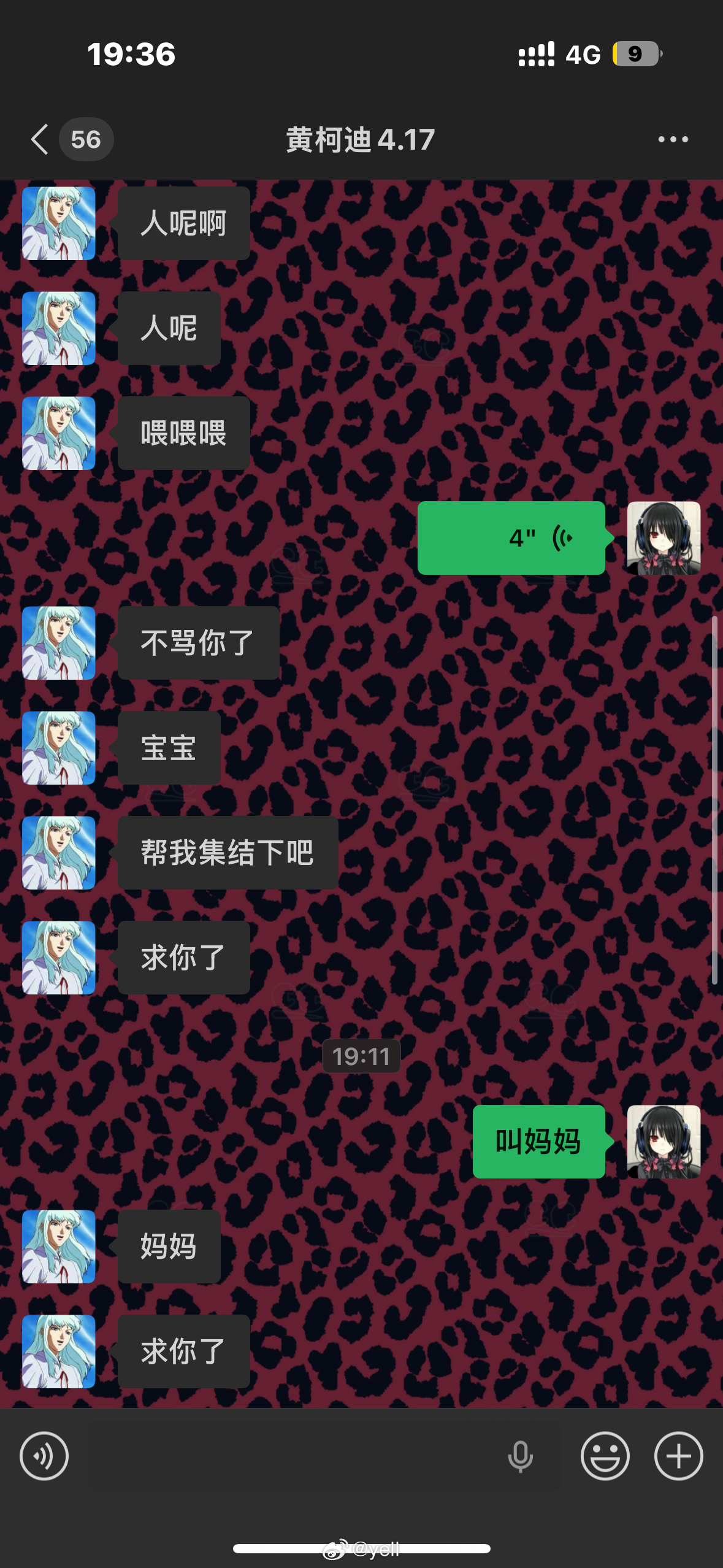 看看这种人多没底线 