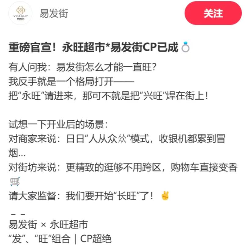 番禺曾经的YYDS易发街复活！正式官宣引入永旺！易发街官号发布消息：有人问我:易
