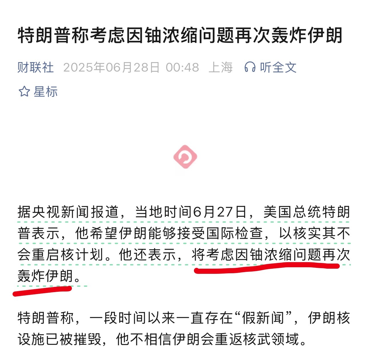 特朗普这是高抛后又要建仓了吧？？ ​​​
