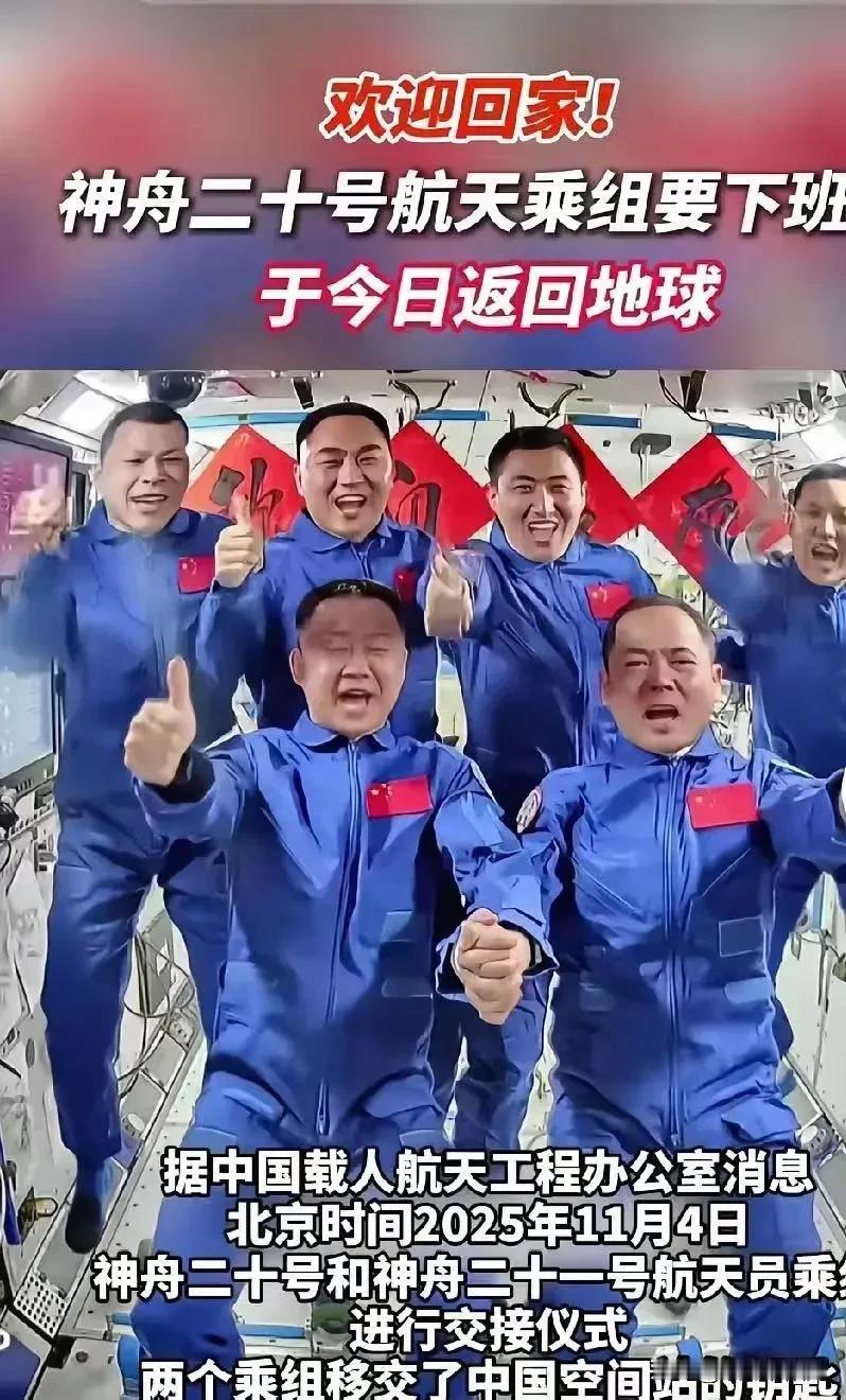神舟二十号“延迟返程”变“太空协作”，中国航天稳得让人安心！
 
最近神舟二十号