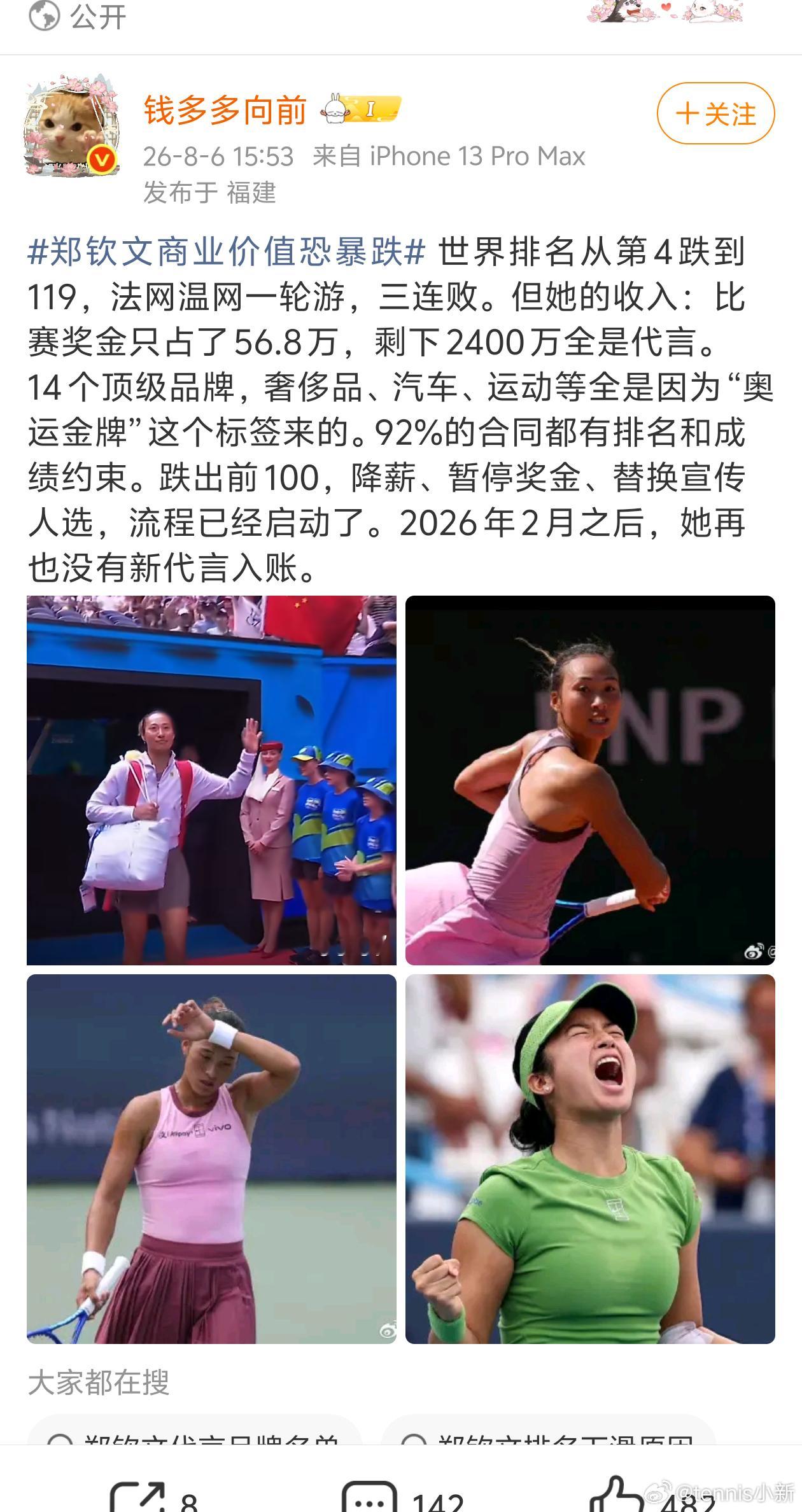 好好发你的娱乐号🏀🏓好嘛，这也蹭这个tag有事吗，你替她打吗