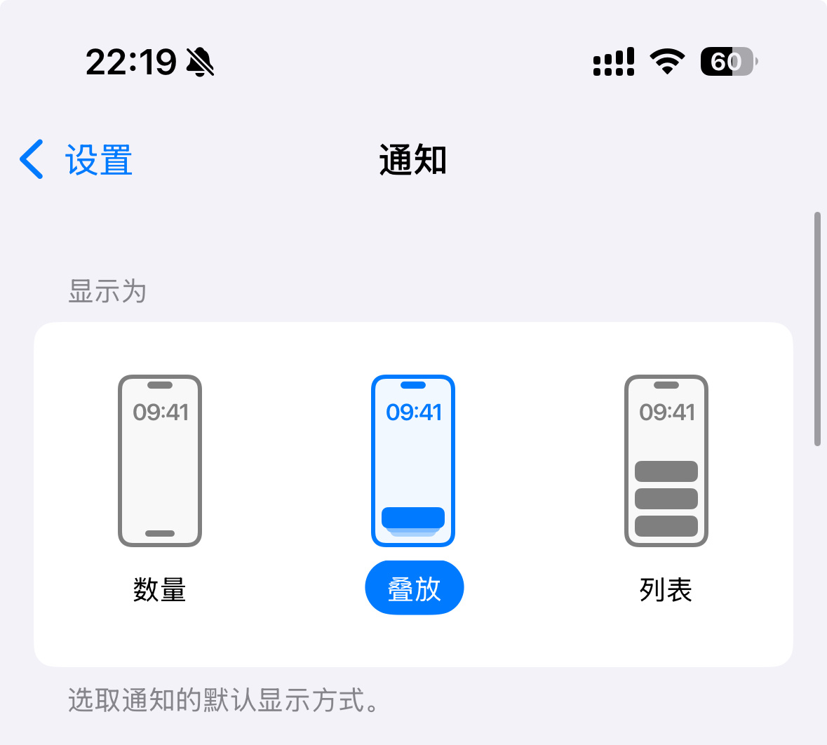 你的iPhone锁屏使用哪种通知选项？ 