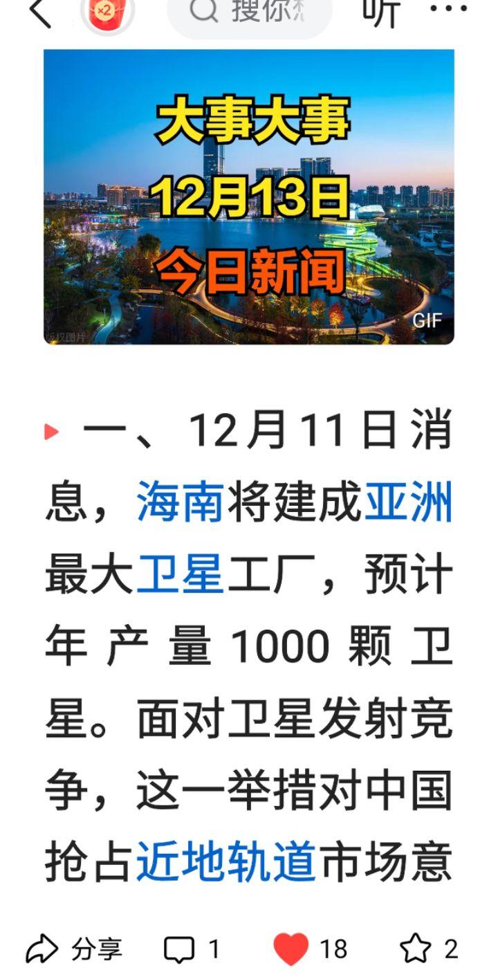 海南
